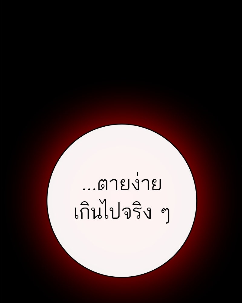 ตำนานเทพธิดาตกสวรรค์ - หน้า 60