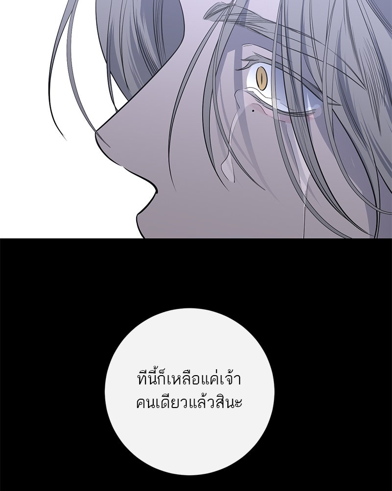 ตำนานเทพธิดาตกสวรรค์ - หน้า 67