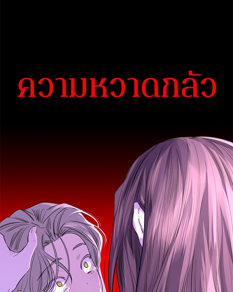 ตำนานเทพธิดาตกสวรรค์ - หน้า 72