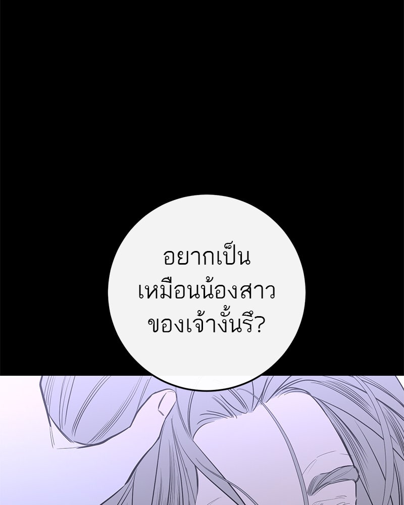 ตำนานเทพธิดาตกสวรรค์ - หน้า 74
