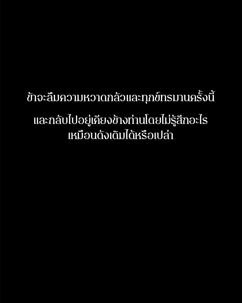 ตำนานเทพธิดาตกสวรรค์ - หน้า 27