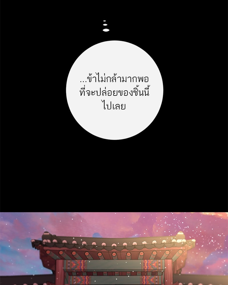 ตำนานเทพธิดาตกสวรรค์ - หน้า 34