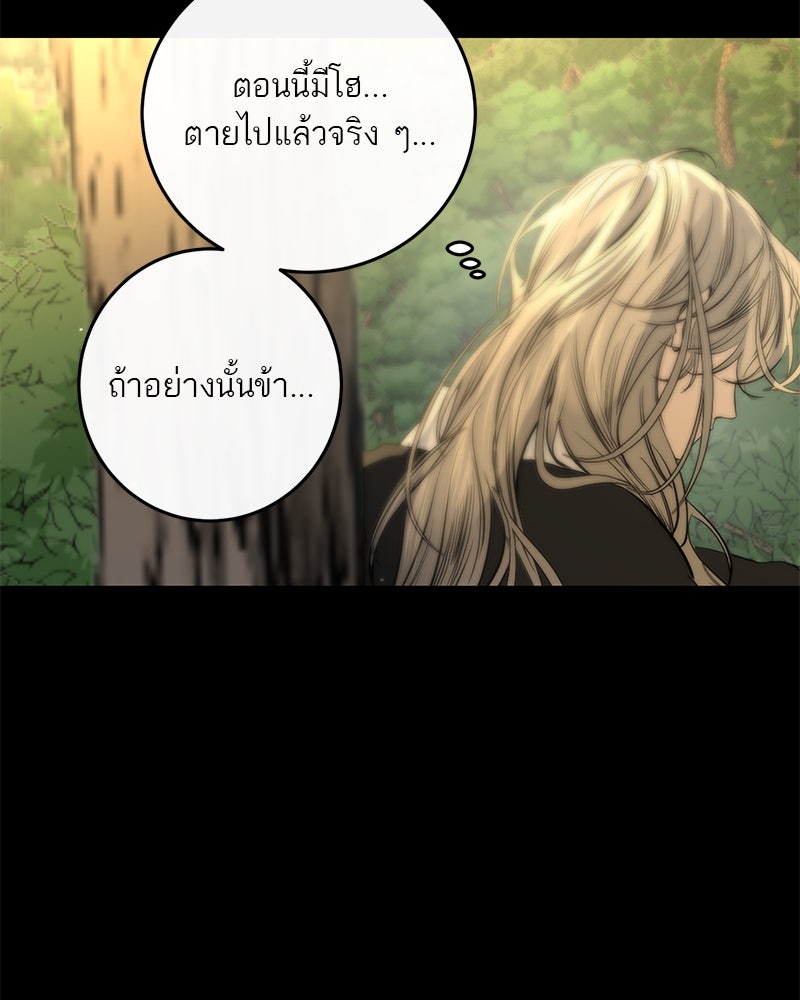 ตำนานเทพธิดาตกสวรรค์ - หน้า 37