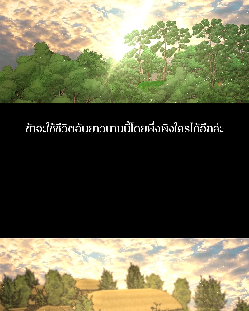 ตำนานเทพธิดาตกสวรรค์ - หน้า 40