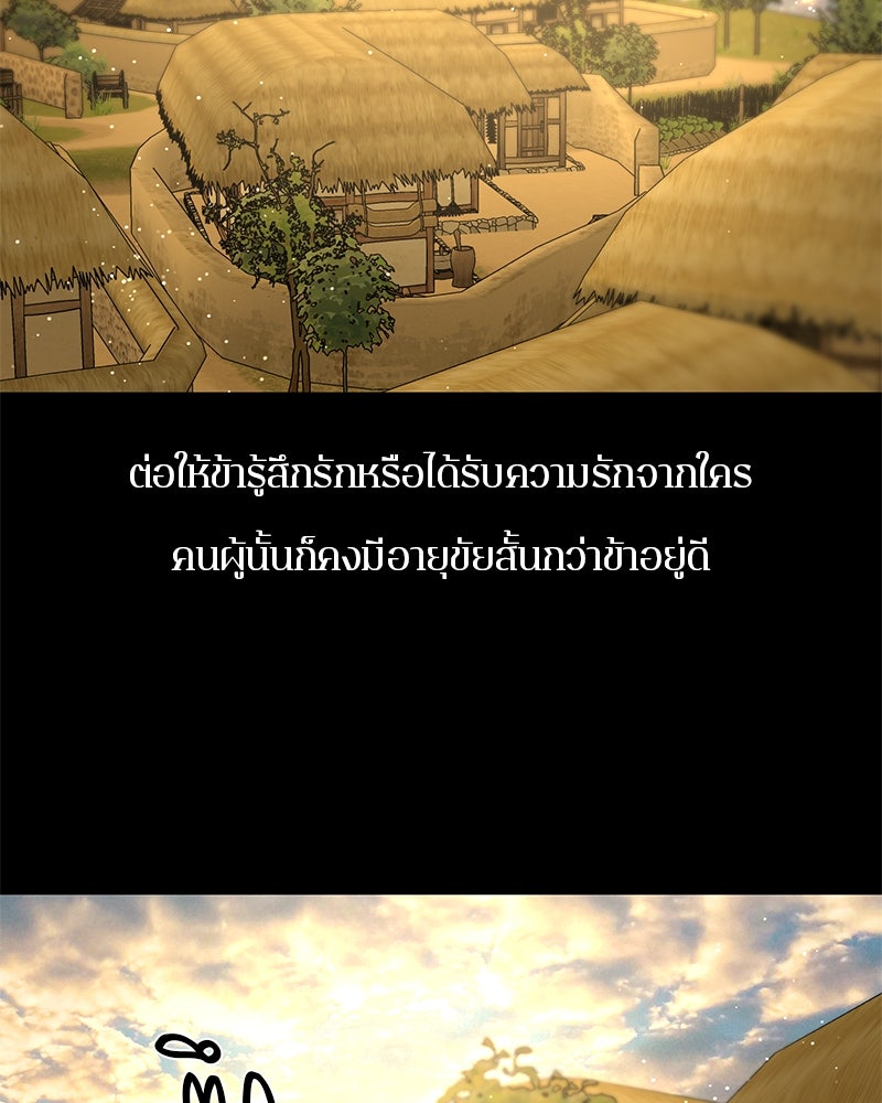 ตำนานเทพธิดาตกสวรรค์ - หน้า 41