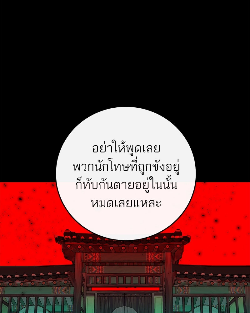 ตำนานเทพธิดาตกสวรรค์ - หน้า 46