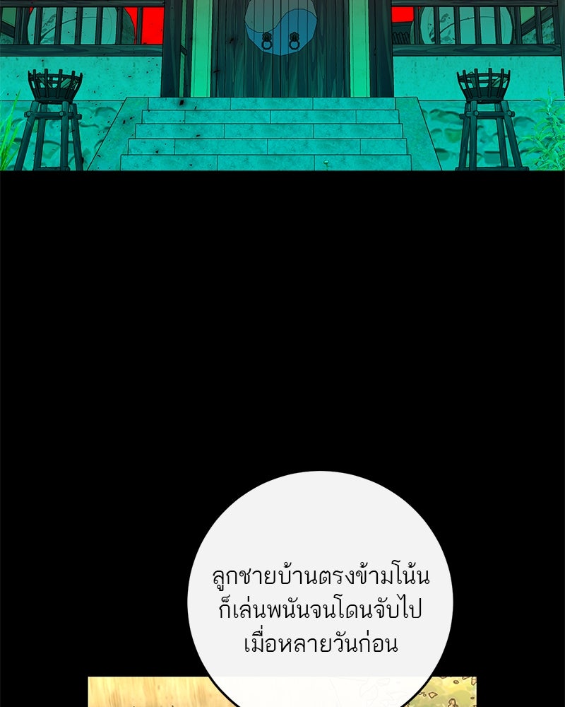 ตำนานเทพธิดาตกสวรรค์ - หน้า 47