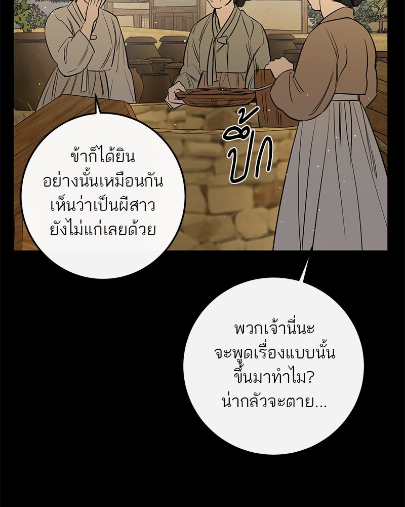ตำนานเทพธิดาตกสวรรค์ - หน้า 50