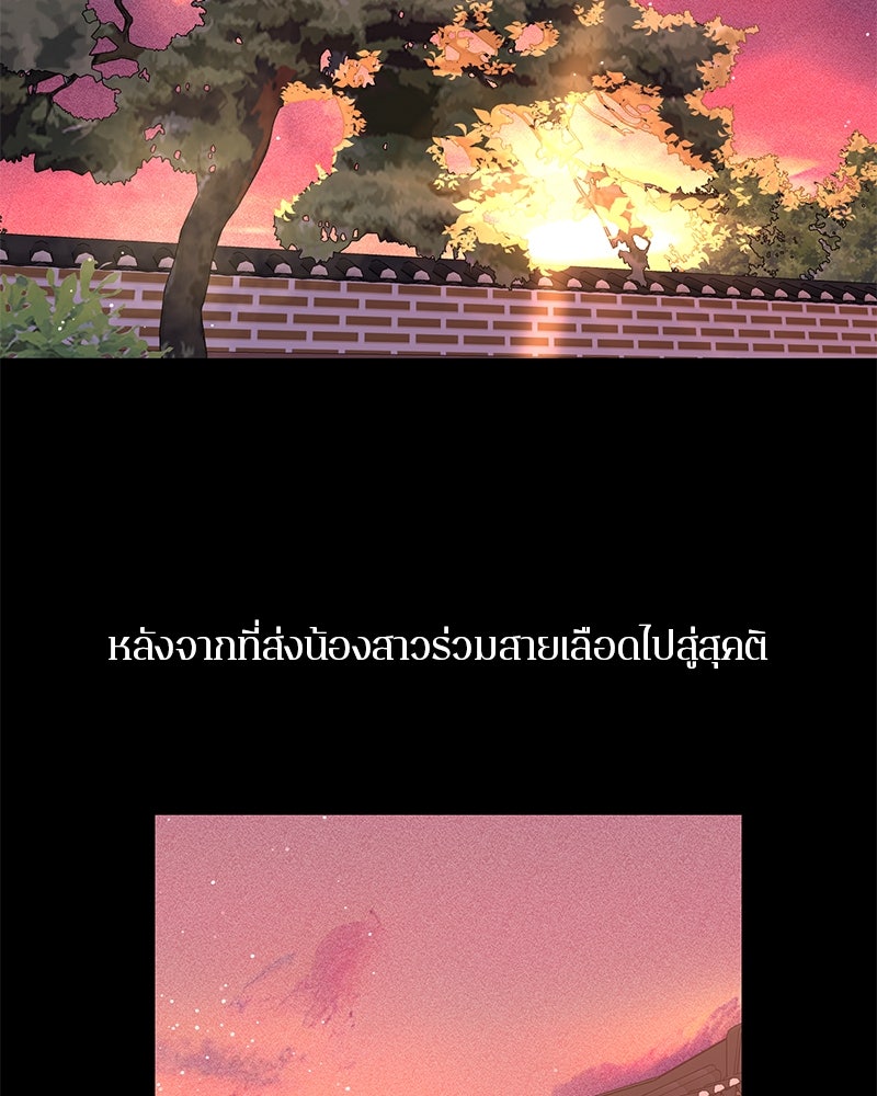 ตำนานเทพธิดาตกสวรรค์ - หน้า 59