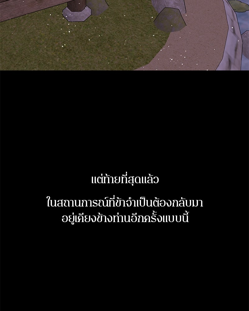 ตำนานเทพธิดาตกสวรรค์ - หน้า 64