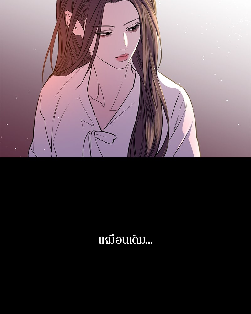 ตำนานเทพธิดาตกสวรรค์ - หน้า 67