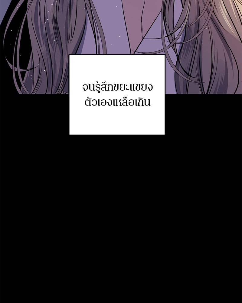 ตำนานเทพธิดาตกสวรรค์ - หน้า 73