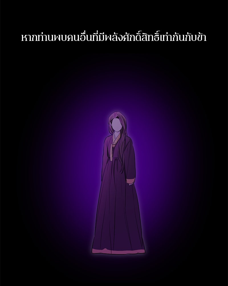 ตำนานเทพธิดาตกสวรรค์ - หน้า 74