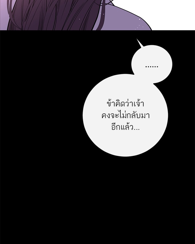 ตำนานเทพธิดาตกสวรรค์ - หน้า 91