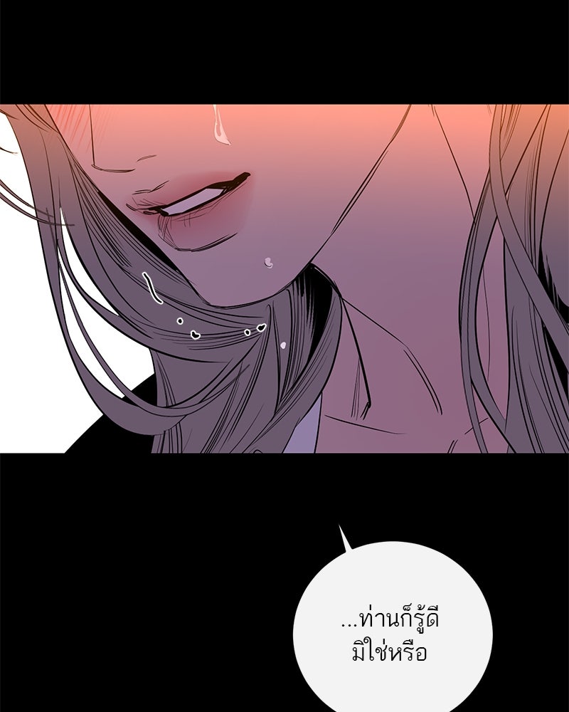 ตำนานเทพธิดาตกสวรรค์ - หน้า 92