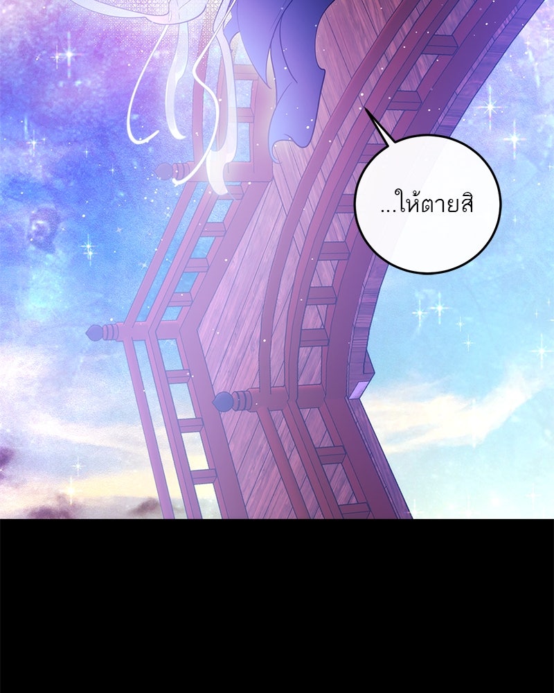 ตำนานเทพธิดาตกสวรรค์ - หน้า 117