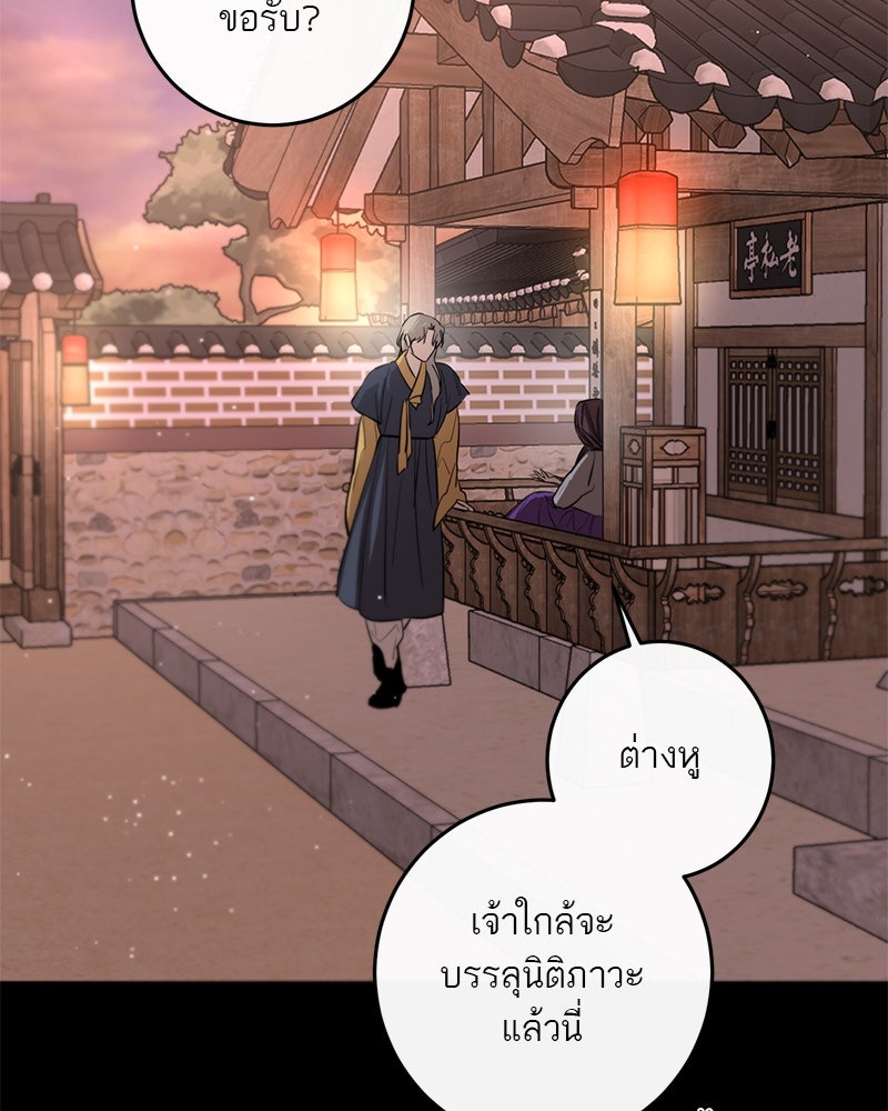 ตำนานเทพธิดาตกสวรรค์ - หน้า 15