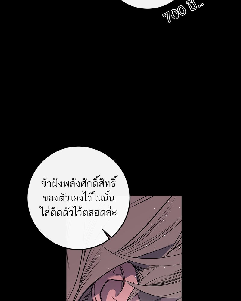 ตำนานเทพธิดาตกสวรรค์ - หน้า 16