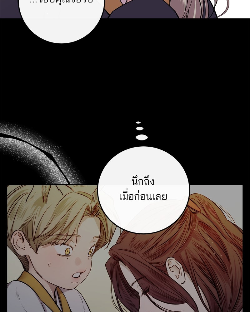 ตำนานเทพธิดาตกสวรรค์ - หน้า 19