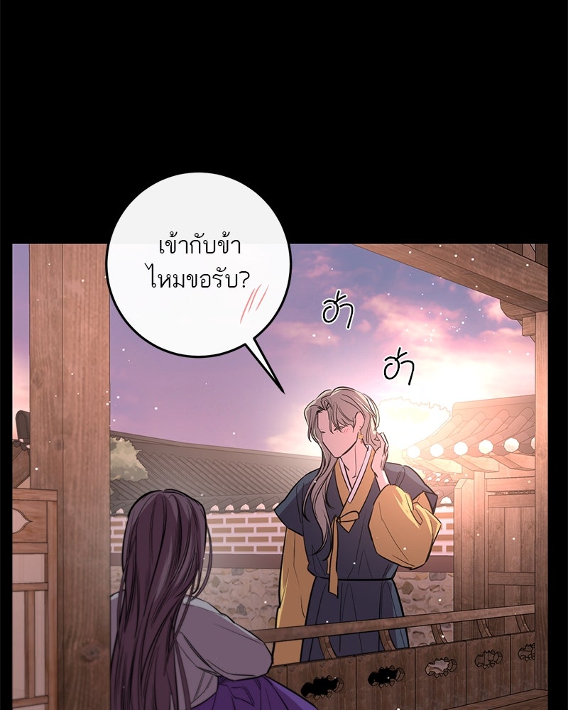 ตำนานเทพธิดาตกสวรรค์ - หน้า 21