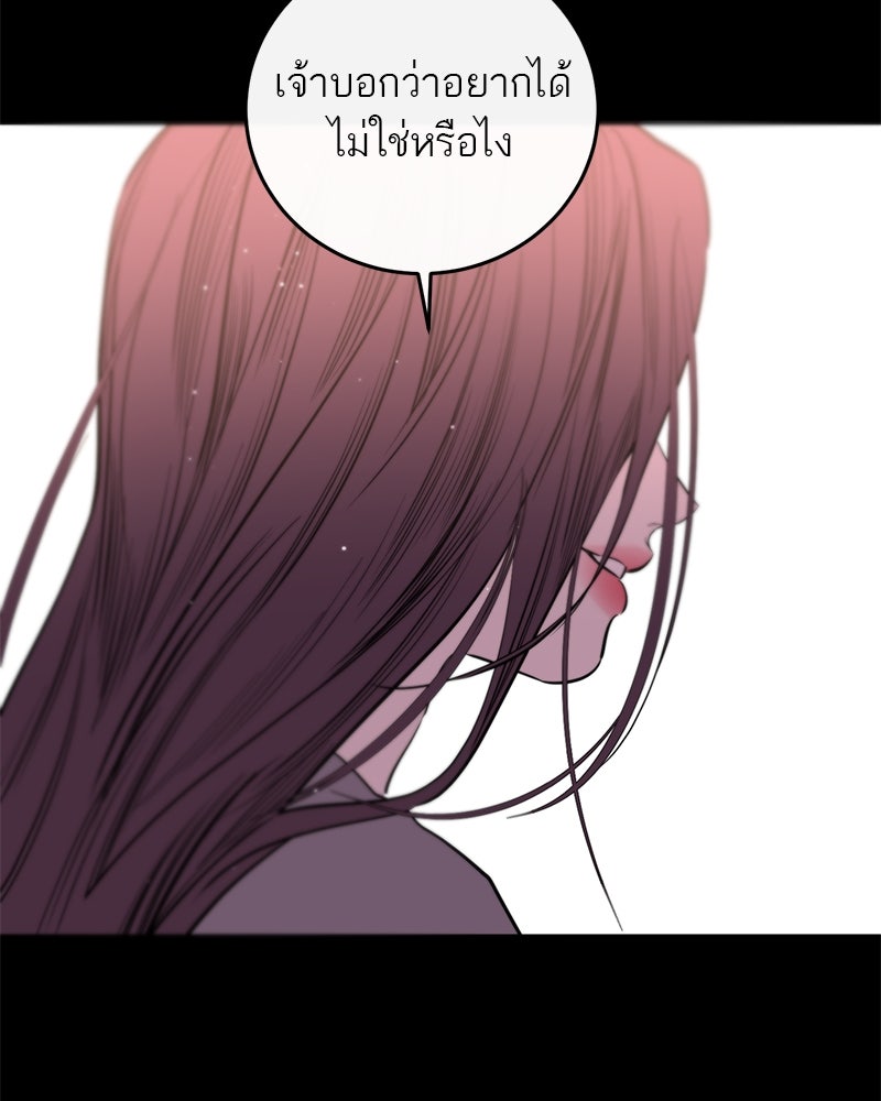 ตำนานเทพธิดาตกสวรรค์ - หน้า 23