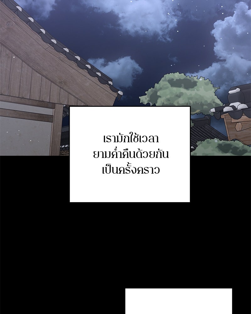 ตำนานเทพธิดาตกสวรรค์ - หน้า 30