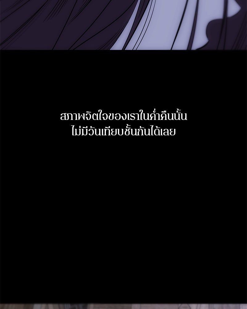 ตำนานเทพธิดาตกสวรรค์ - หน้า 42