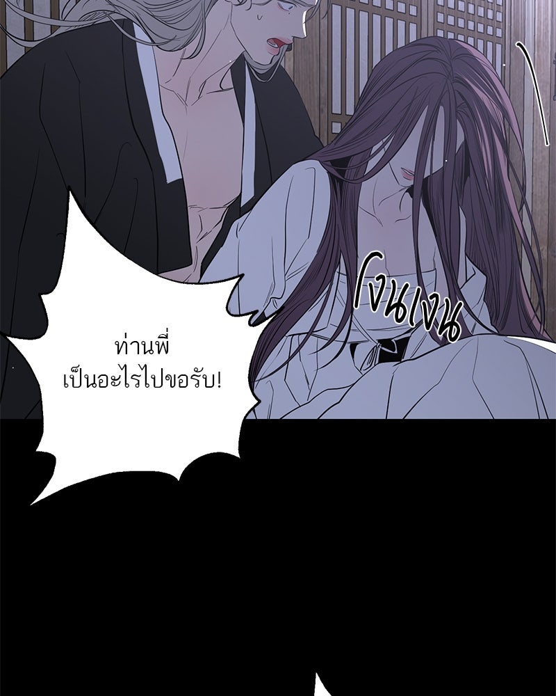 ตำนานเทพธิดาตกสวรรค์ - หน้า 45