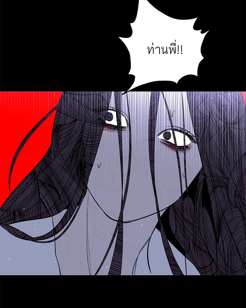 ตำนานเทพธิดาตกสวรรค์ - หน้า 46