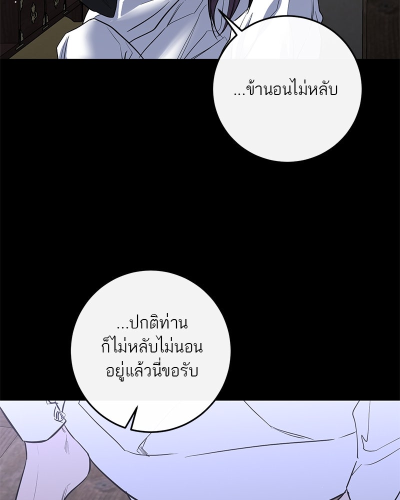 ตำนานเทพธิดาตกสวรรค์ - หน้า 55