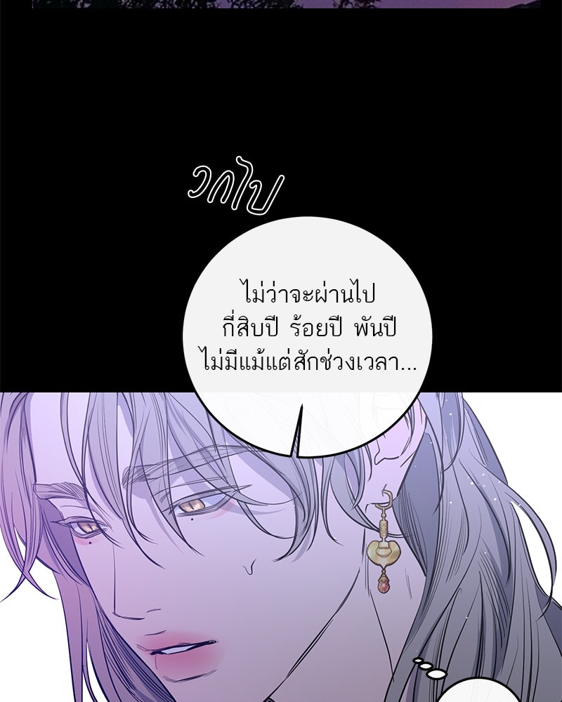 ตำนานเทพธิดาตกสวรรค์ - หน้า 58