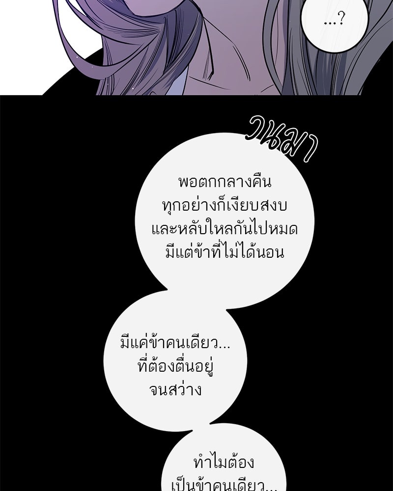 ตำนานเทพธิดาตกสวรรค์ - หน้า 59