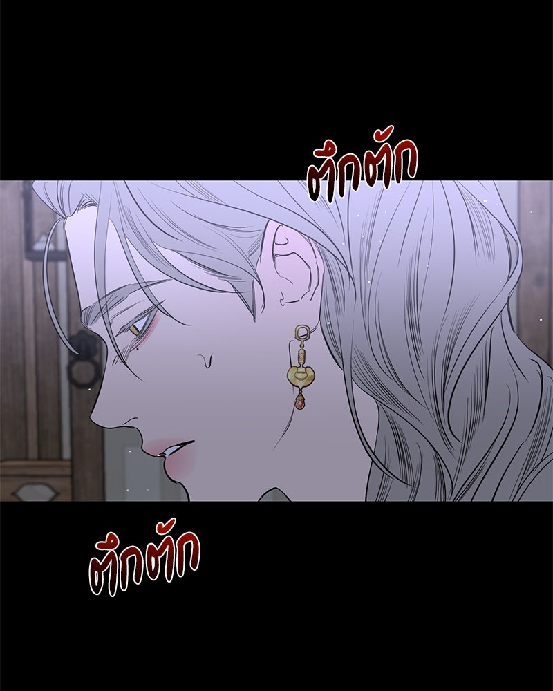 ตำนานเทพธิดาตกสวรรค์ - หน้า 64