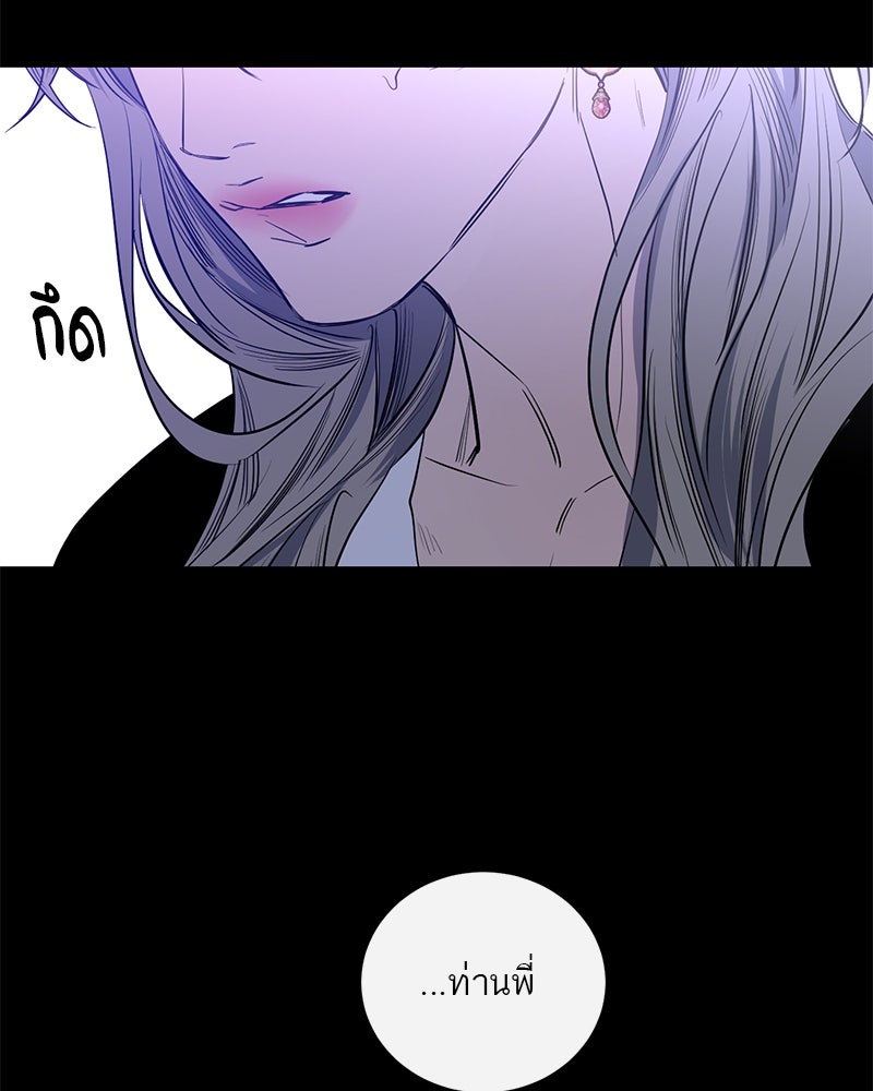 ตำนานเทพธิดาตกสวรรค์ - หน้า 76