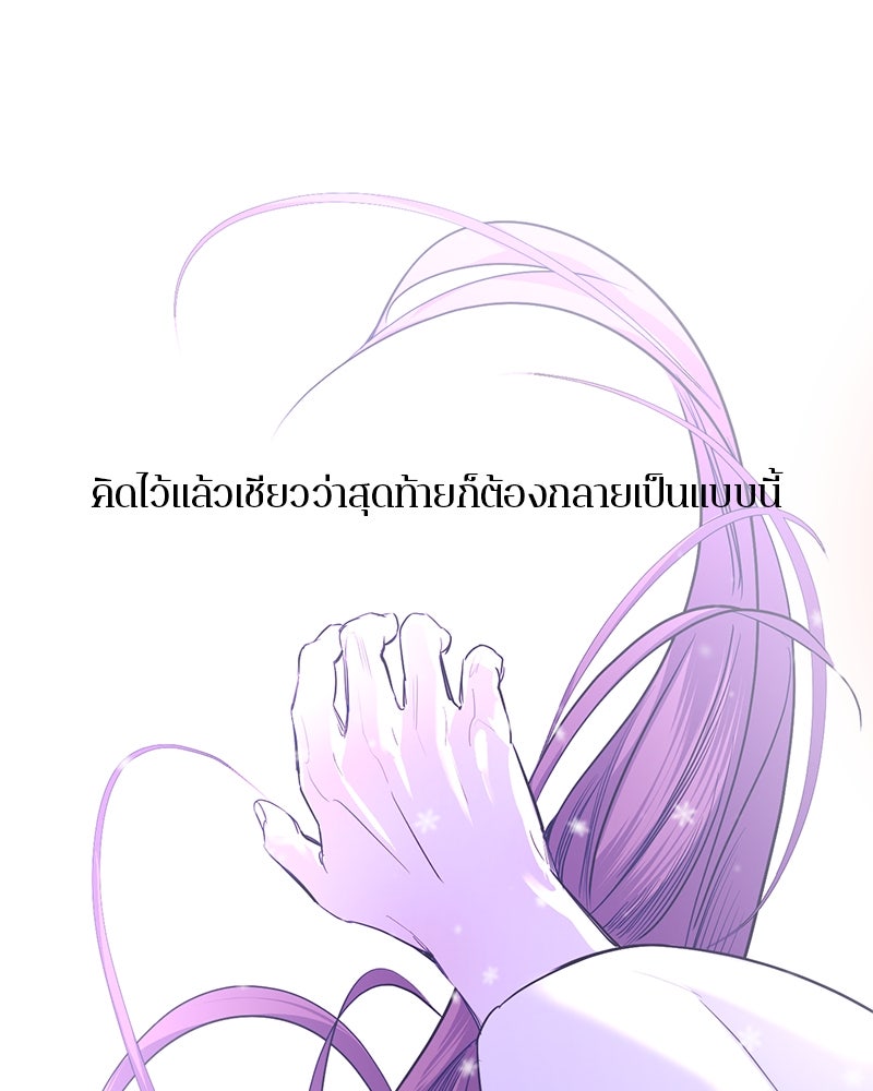 ตำนานเทพธิดาตกสวรรค์ - หน้า 1