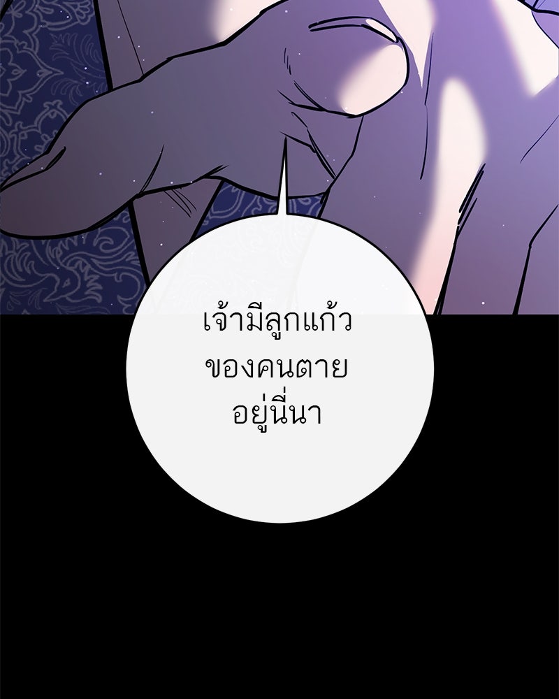 ตำนานเทพธิดาตกสวรรค์ - หน้า 108