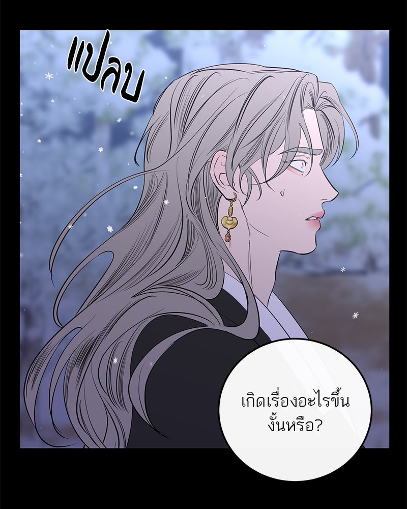 ตำนานเทพธิดาตกสวรรค์ - หน้า 109