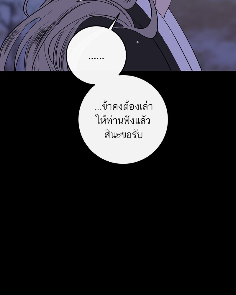 ตำนานเทพธิดาตกสวรรค์ - หน้า 111