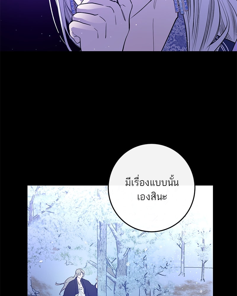 ตำนานเทพธิดาตกสวรรค์ - หน้า 114