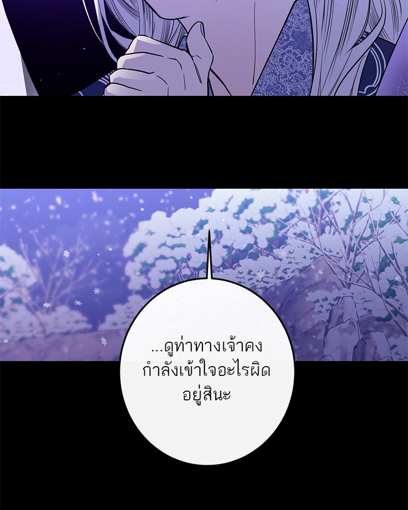 ตำนานเทพธิดาตกสวรรค์ - หน้า 120
