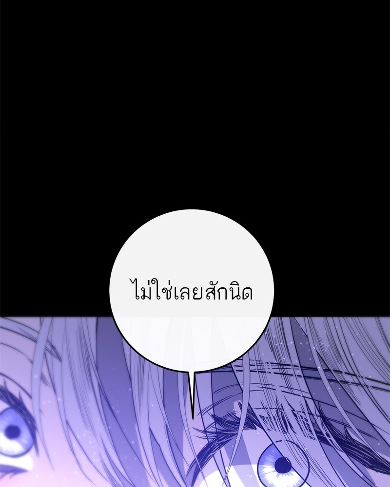 ตำนานเทพธิดาตกสวรรค์ - หน้า 123