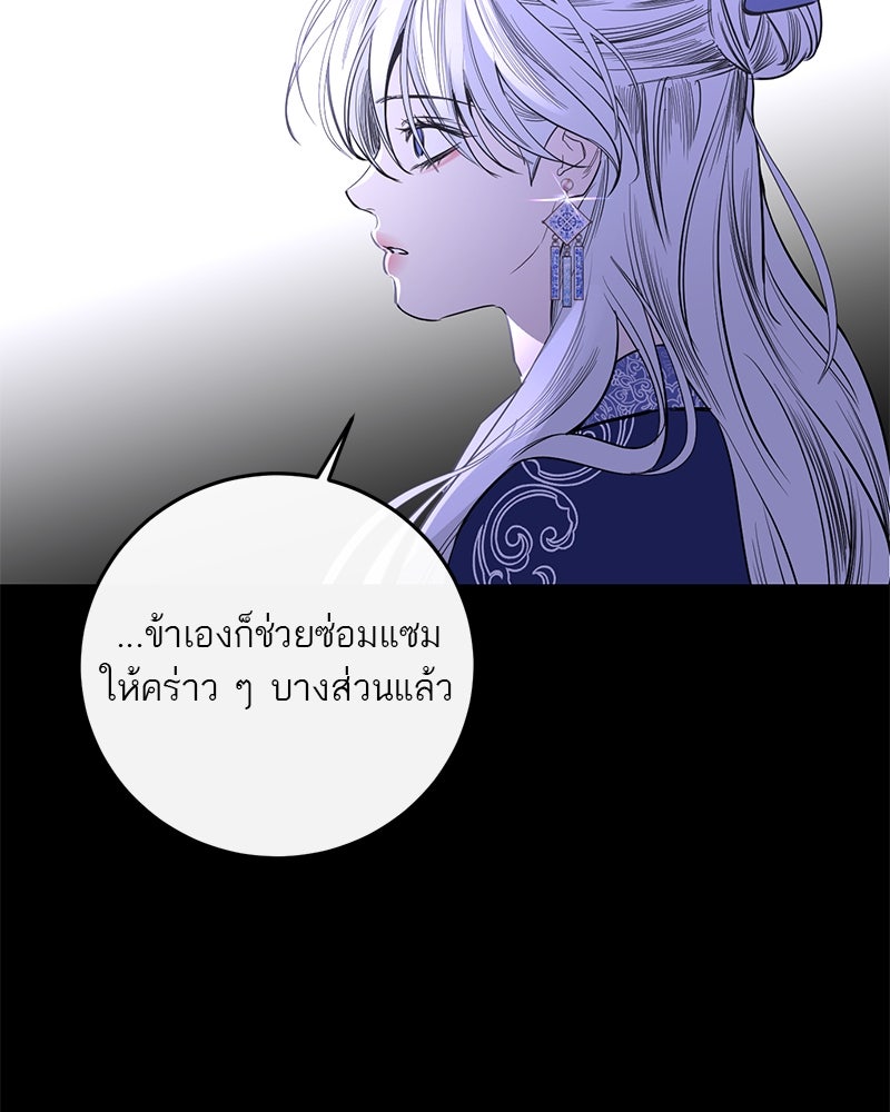 ตำนานเทพธิดาตกสวรรค์ - หน้า 129