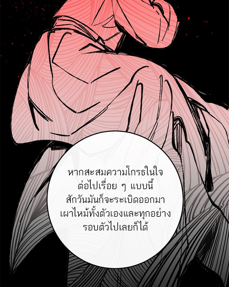 ตำนานเทพธิดาตกสวรรค์ - หน้า 132
