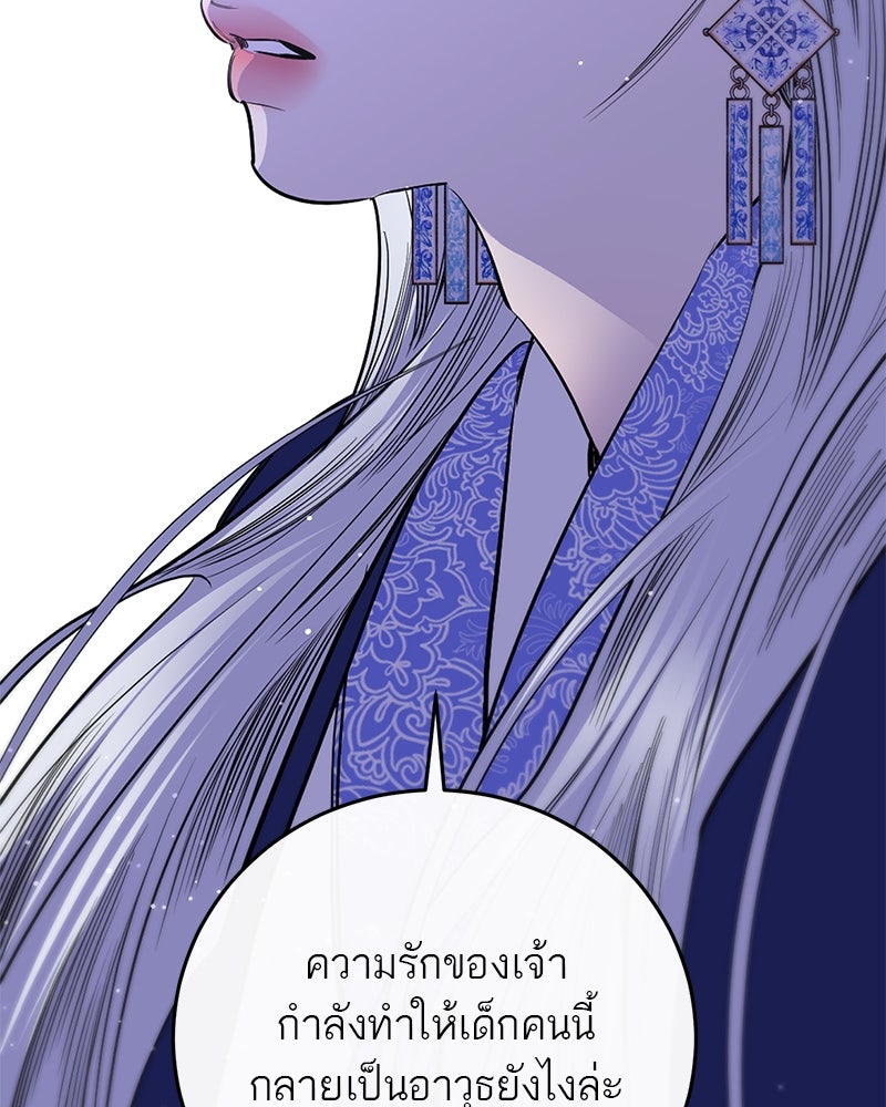 ตำนานเทพธิดาตกสวรรค์ - หน้า 135