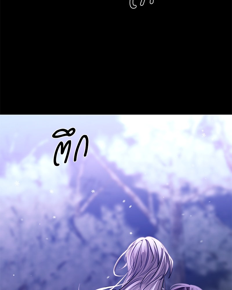 ตำนานเทพธิดาตกสวรรค์ - หน้า 145