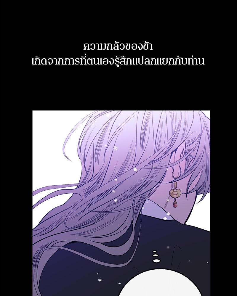 ตำนานเทพธิดาตกสวรรค์ - หน้า 147