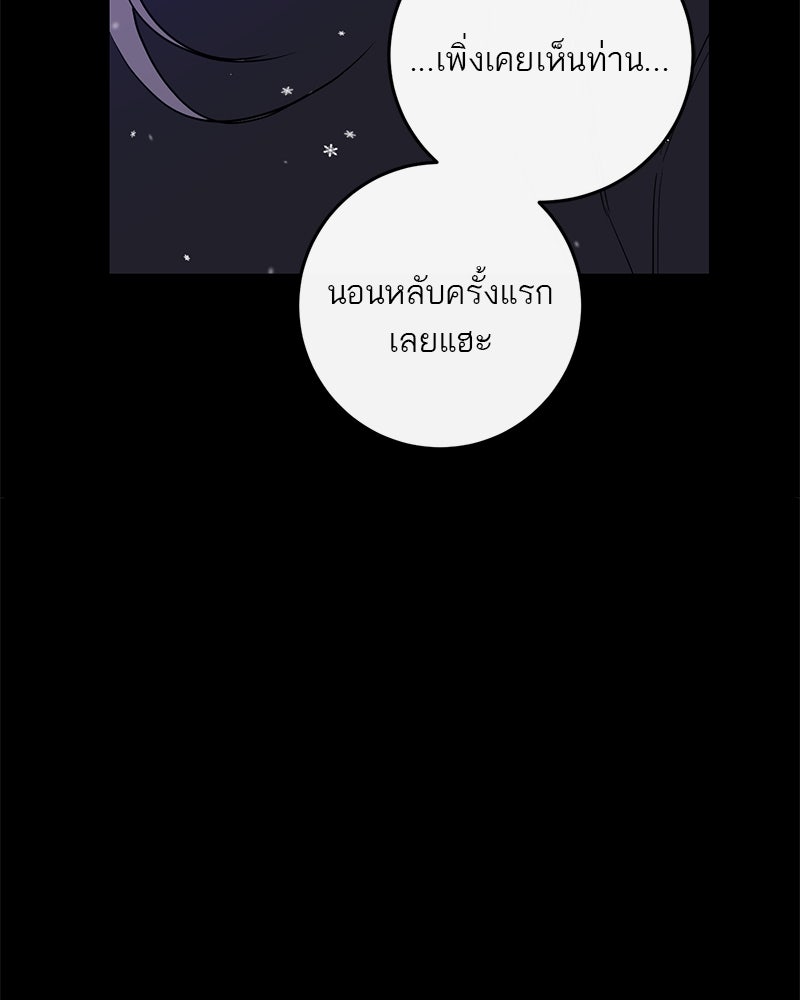 ตำนานเทพธิดาตกสวรรค์ - หน้า 148