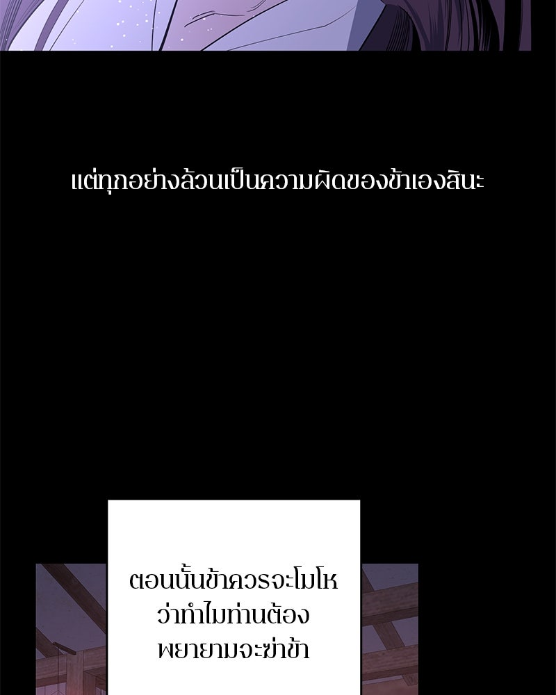 ตำนานเทพธิดาตกสวรรค์ - หน้า 151