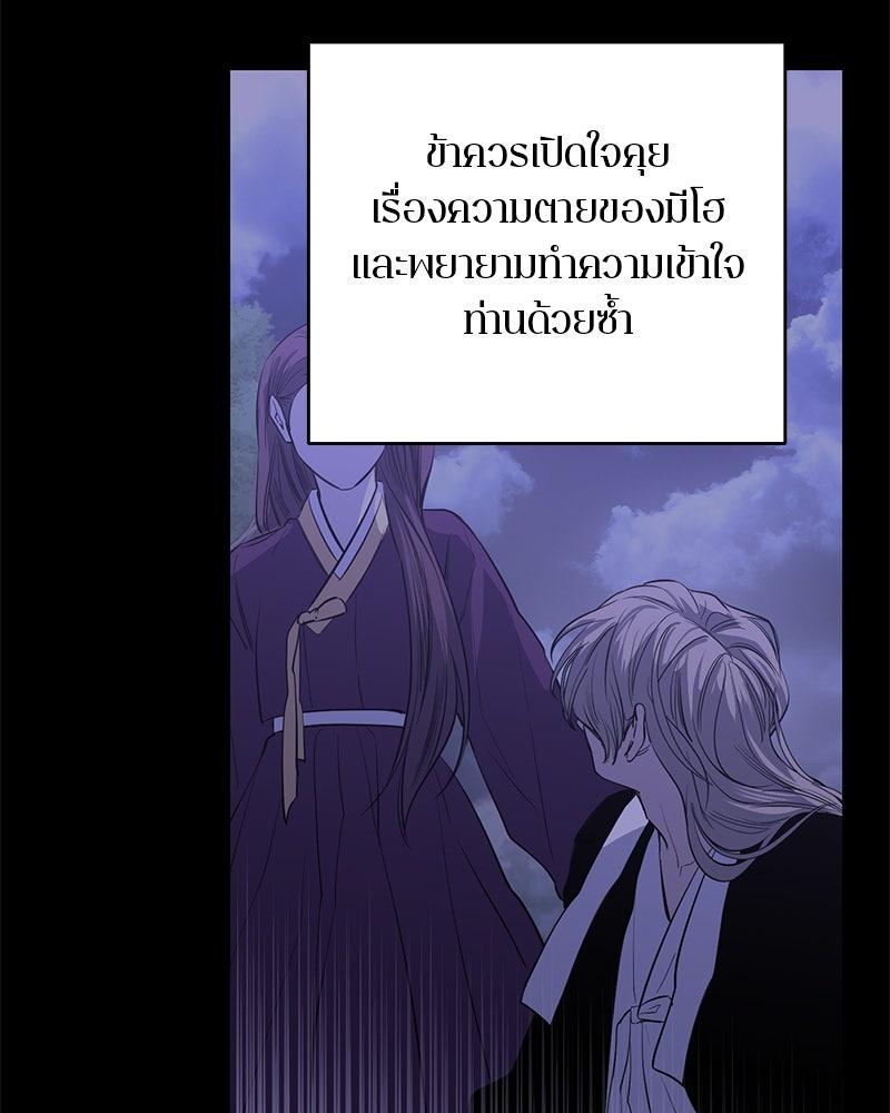 ตำนานเทพธิดาตกสวรรค์ - หน้า 153