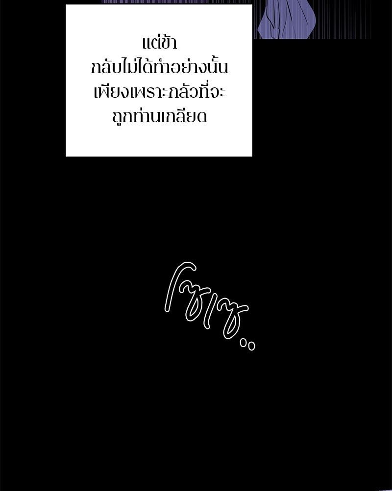 ตำนานเทพธิดาตกสวรรค์ - หน้า 154